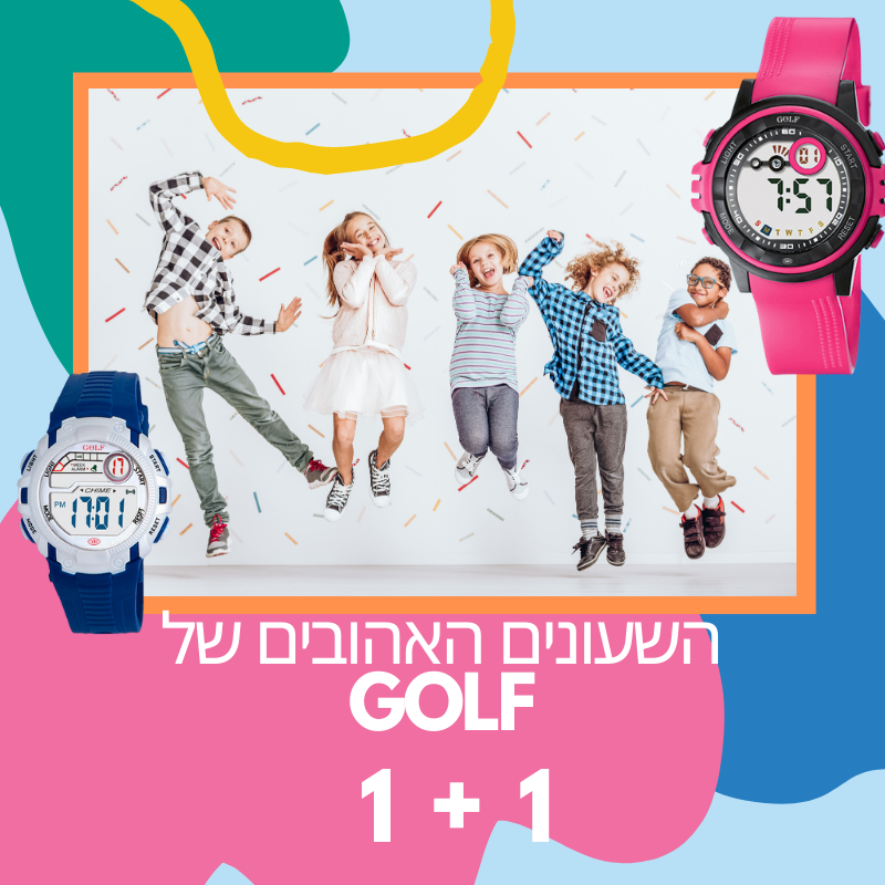 מועדון שעוני יד גולף 1+1